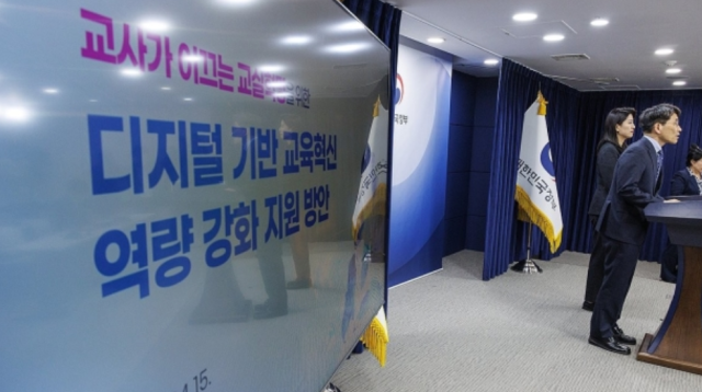 디지털 역량 갖춘 미래 인재 양성 방안은…토론회 열린다