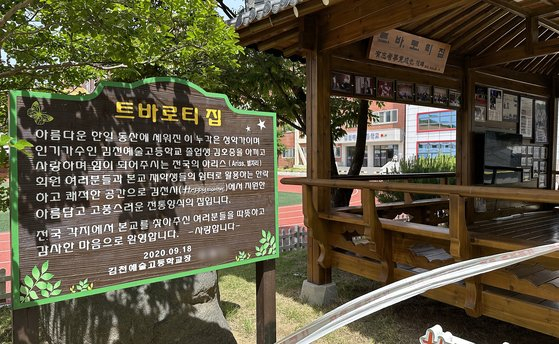 '김호중에 가혹한 여론몰이…전도유망한 가수 죽이려'…모교 전 교장의 호소