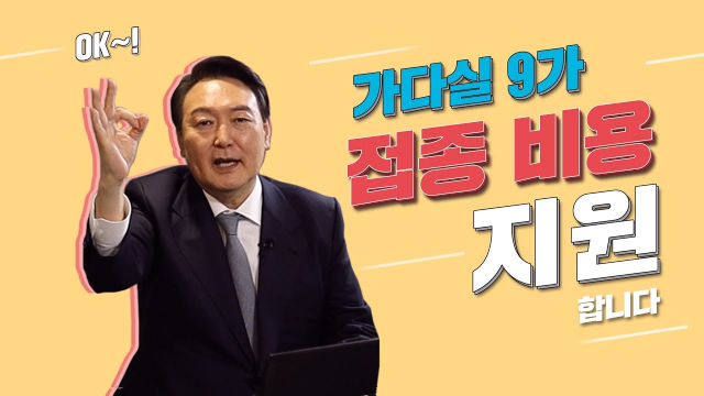 尹 공약 실현되나…HPV백신 9년만에 남성 접종 추진