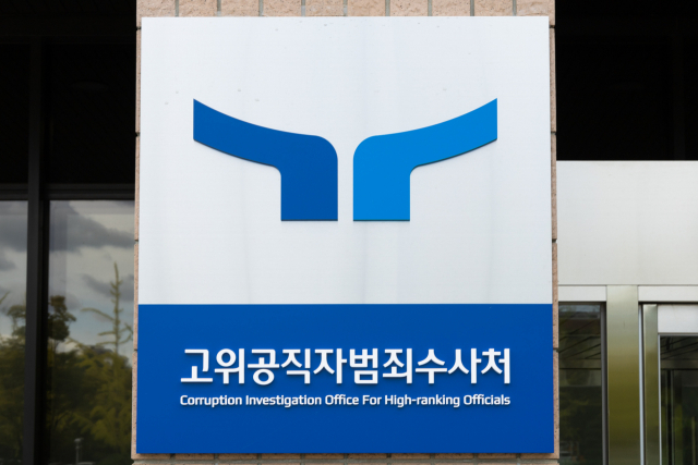 공수처 떠나는 김선규 차장대행…사직서 제출 3개월만