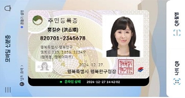 사진=행정안전부