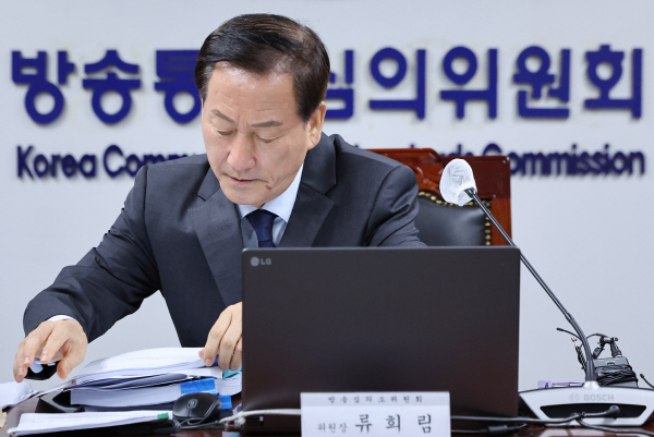 ▲ 자료를 살피는 류희림 방심위원장. ⓒ연합뉴스
