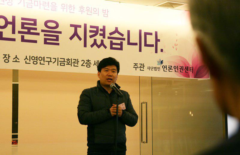 ▲ 2017년 11월 간첩조작사건과 보복기소 피해자 유우성 씨가 ‘언론인권상 기금마련을 위한 후원의 밤’에서 발언하고 있다. 사진=언론인권센터.