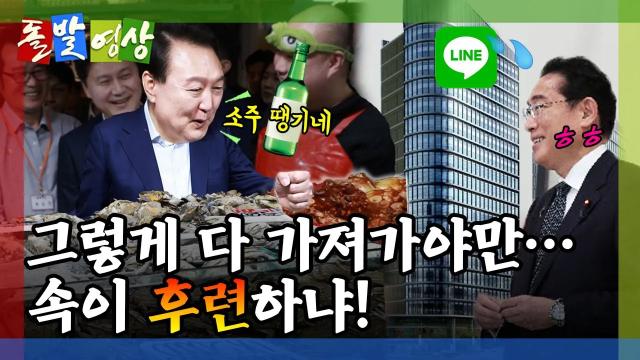 ▲14일 삭제된 YTN 돌발영상 섬네일.