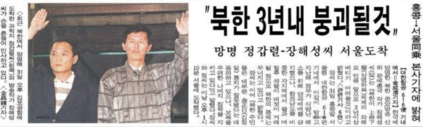 ▲ 1996년 6월1일 조선일보 기사