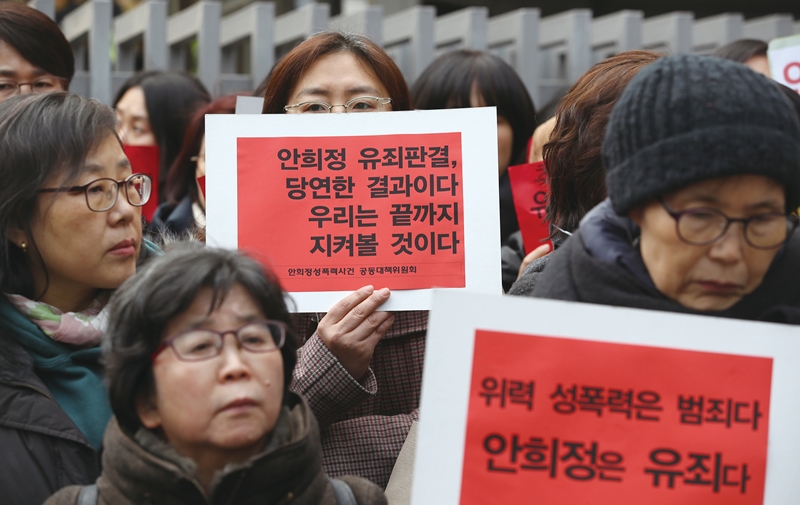 ▲ 안희정 전 충남지사의 비서 성폭행 혐의를 유죄로 인정한 항소심 법원 판결이 나온 2019년 2월1일 오후 서울 서초구 서울고법 앞에서 안희정 성폭력 사건 공동대책위원회가 연 기자회견에서 참가자들이 '안희정은 유죄다'가 적힌 손피켓을 들고 있다. ⓒ연합뉴스