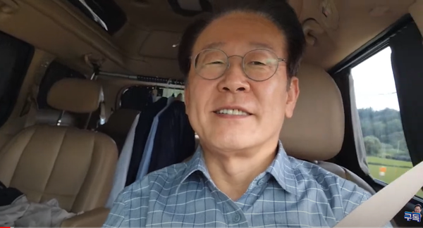 이재명 유튜브에서 캡처