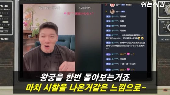 중국에서 인플루언서로 활동 중인 장위안. /유튜브 캡처
