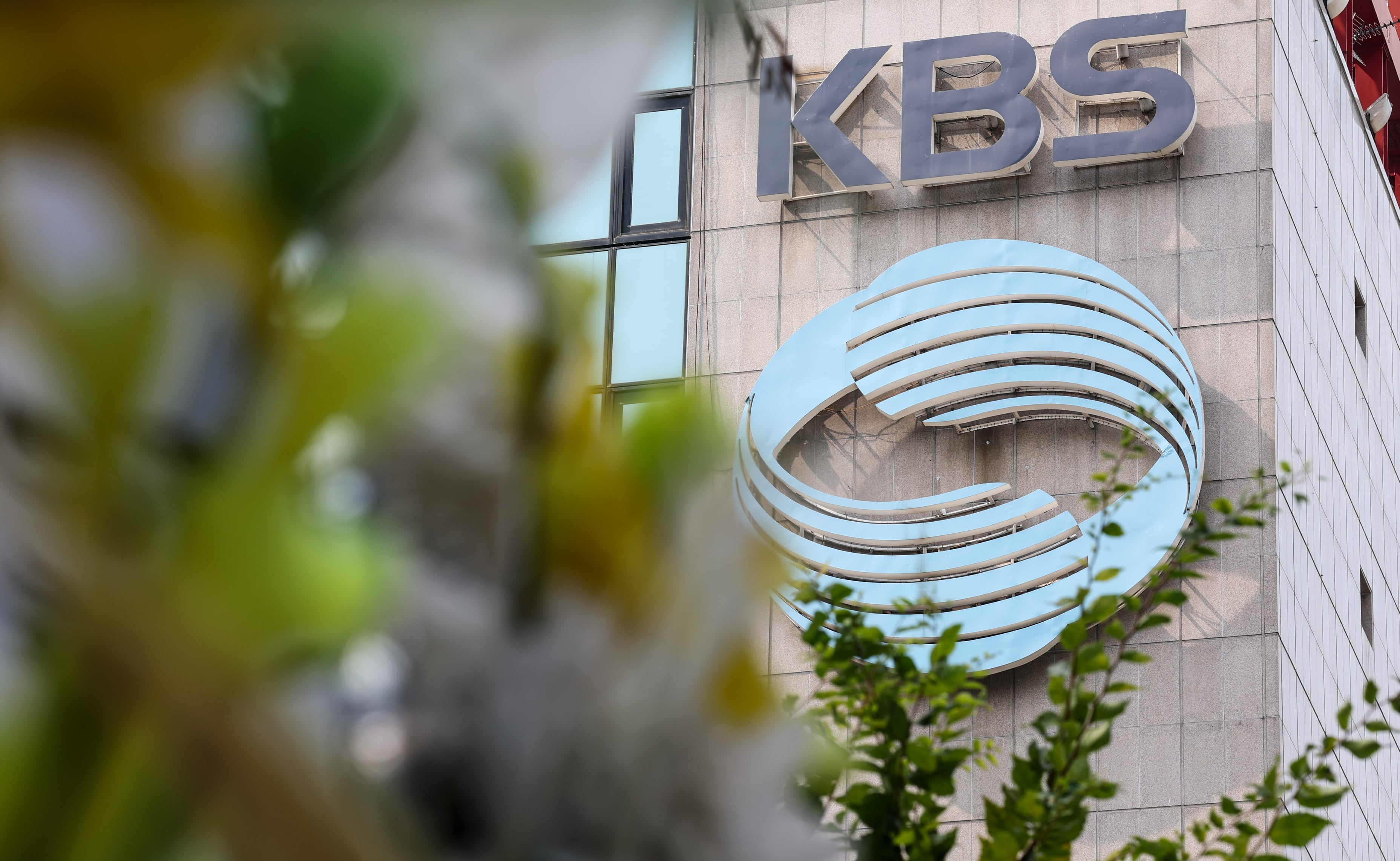 서울 영등포구 KBS의 모습. /뉴스1