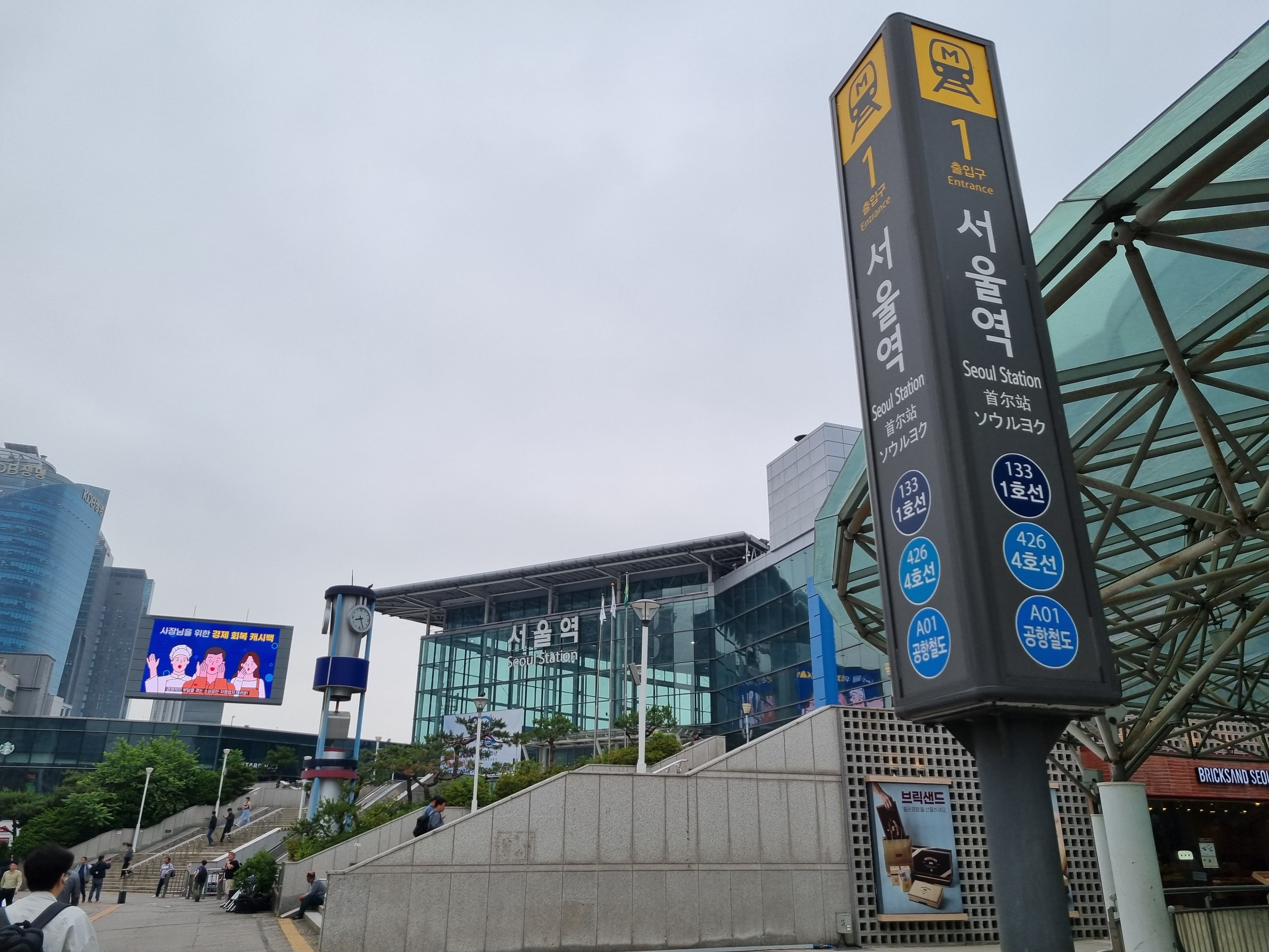 24일 오전 서울 용산구 서울역. 온라인 커뮤니티에는 이날 서울역에서 남녀 50명을 대상으로 칼부림을 하겠다는 예고글이 올라 왔다. /김양혁 기자