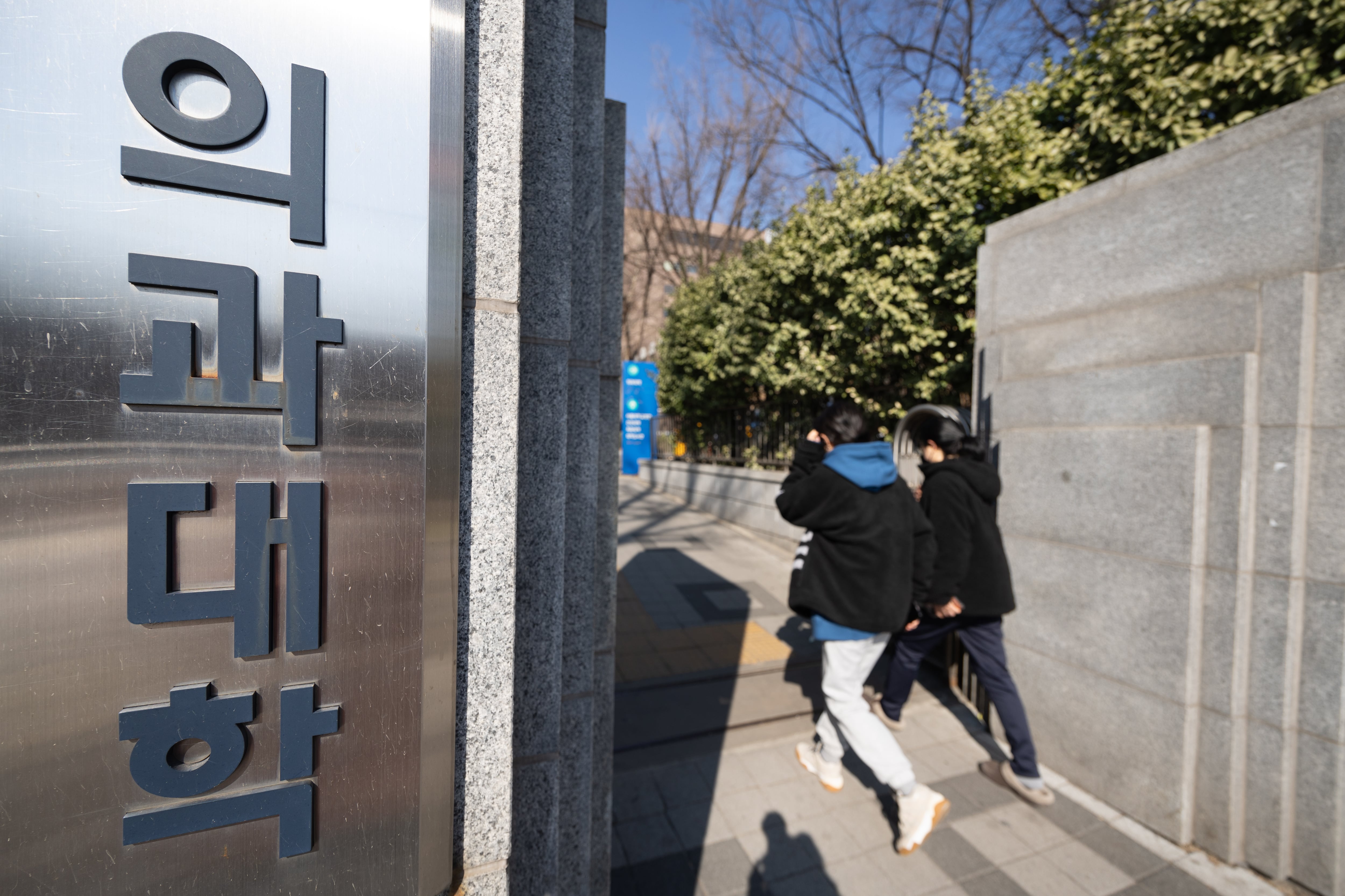 서울 소재의 한 의과대학의 모습. /뉴스1