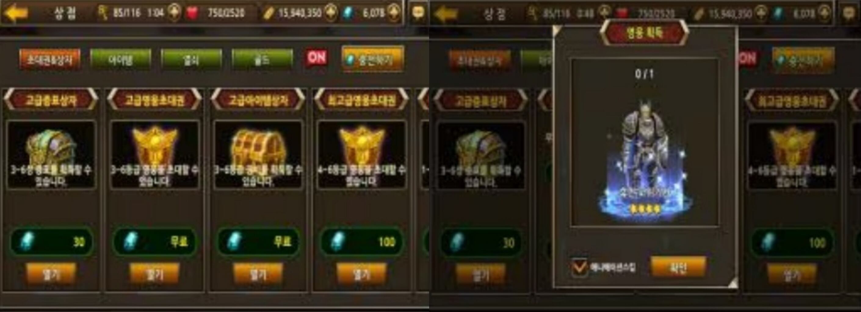 온라인·스마트폰 게임에서는 게임 머니를 지불하고 '확률형 아이템'을 뽑을 수 있다. 사진은 확률형 아이템 개봉 예시 화면. /K-iDEA 제공