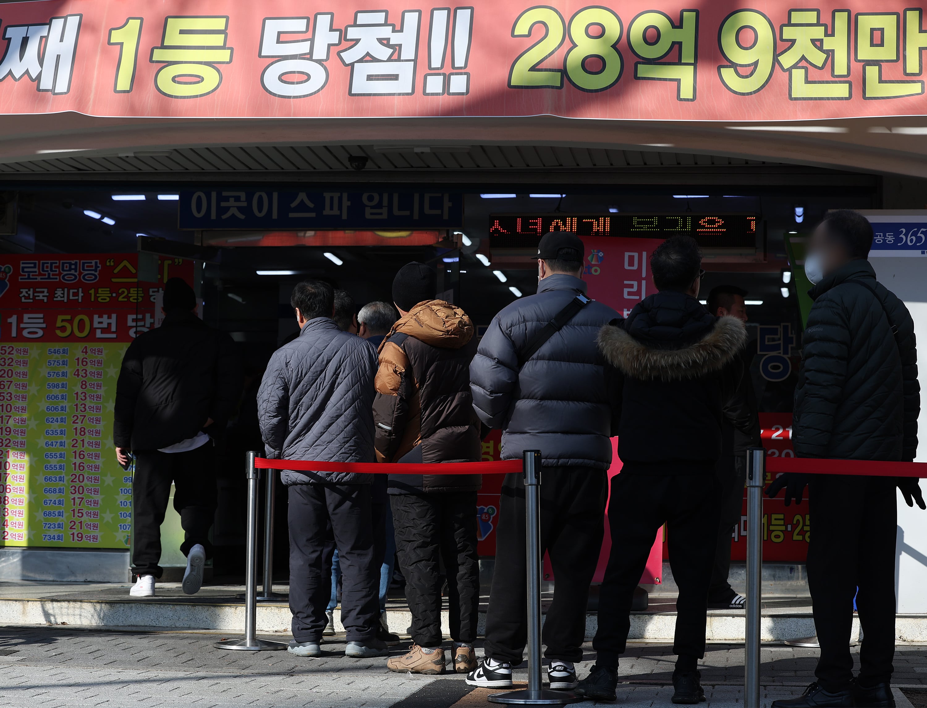서울 노원구 한 복권판매점 앞에서 시민들이 복권을 구매하기 위해 줄을 서고 있다. /연합뉴스