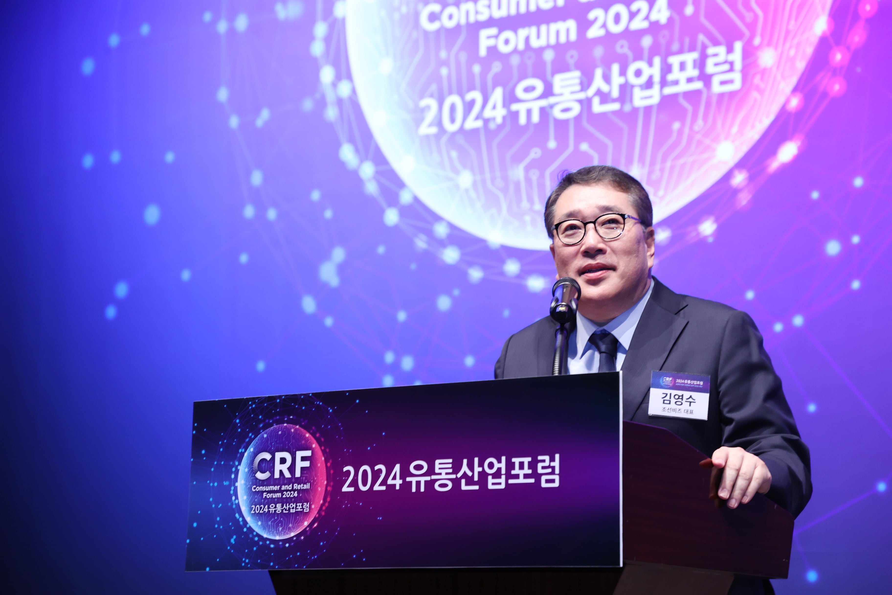 30일 김영수 조선비즈 대표가 서울 소공동 웨스틴조선호텔에서 열린 '제12회 조선비즈 유통산업포럼’ 개회사를 하고 있다. /조선비즈
