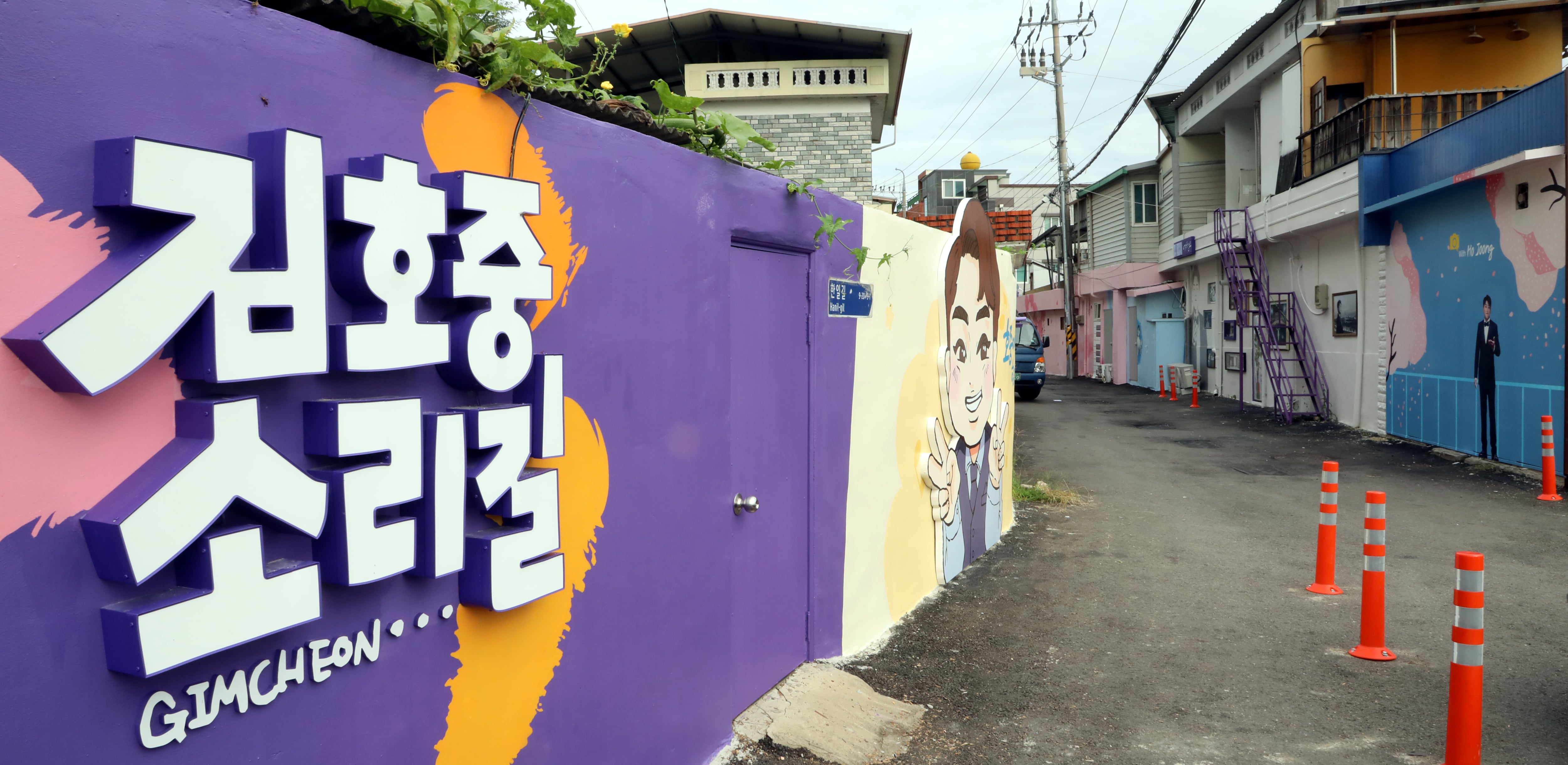 경북 김천예고 옆 교동연화지로 가는 골목길에 조성된 '트바로티 김호중 소리길'에 김호중의 사진과 그림으로 벽화가 그려져 있다. /뉴스1