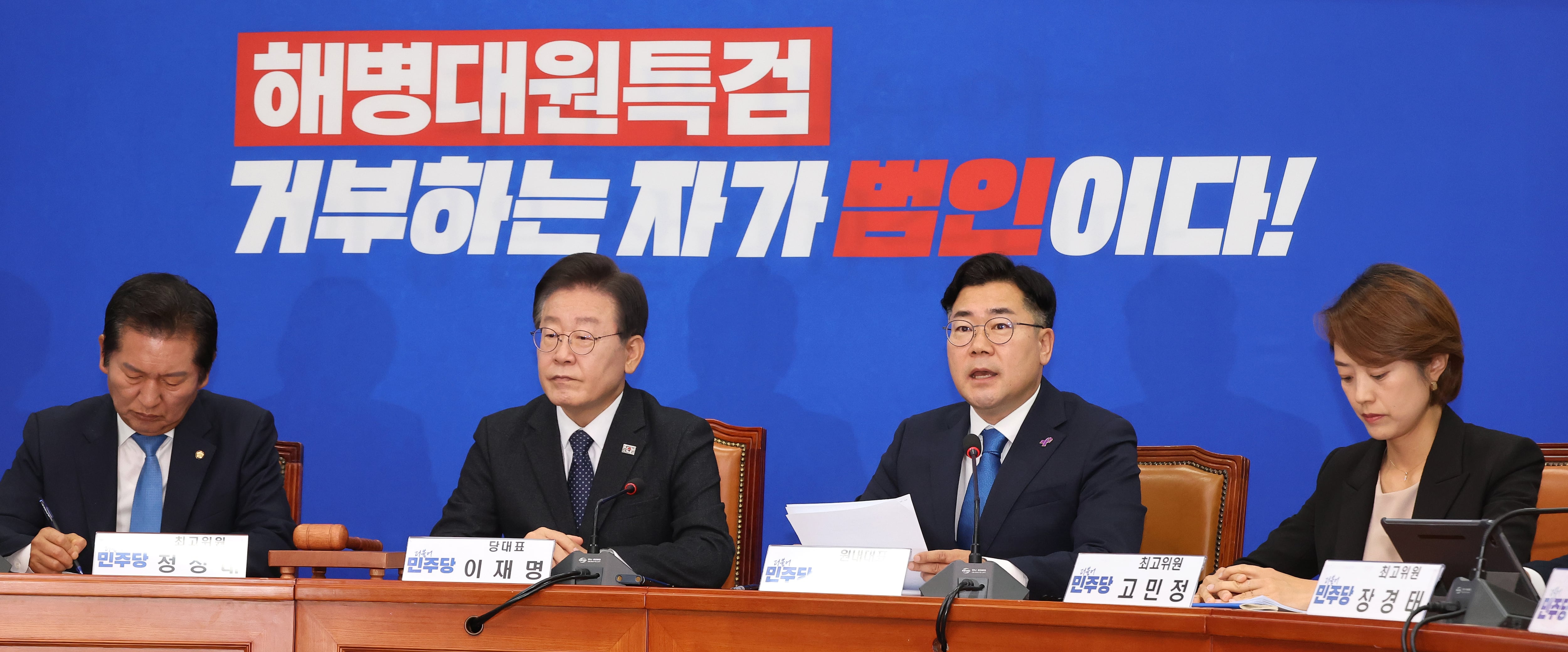 더불어민주당 박찬대 원내대표(왼쪽 세번째)가 27일 오전 국회에서 열린 최고위원회의에서 발언하고 있다. /연합뉴스