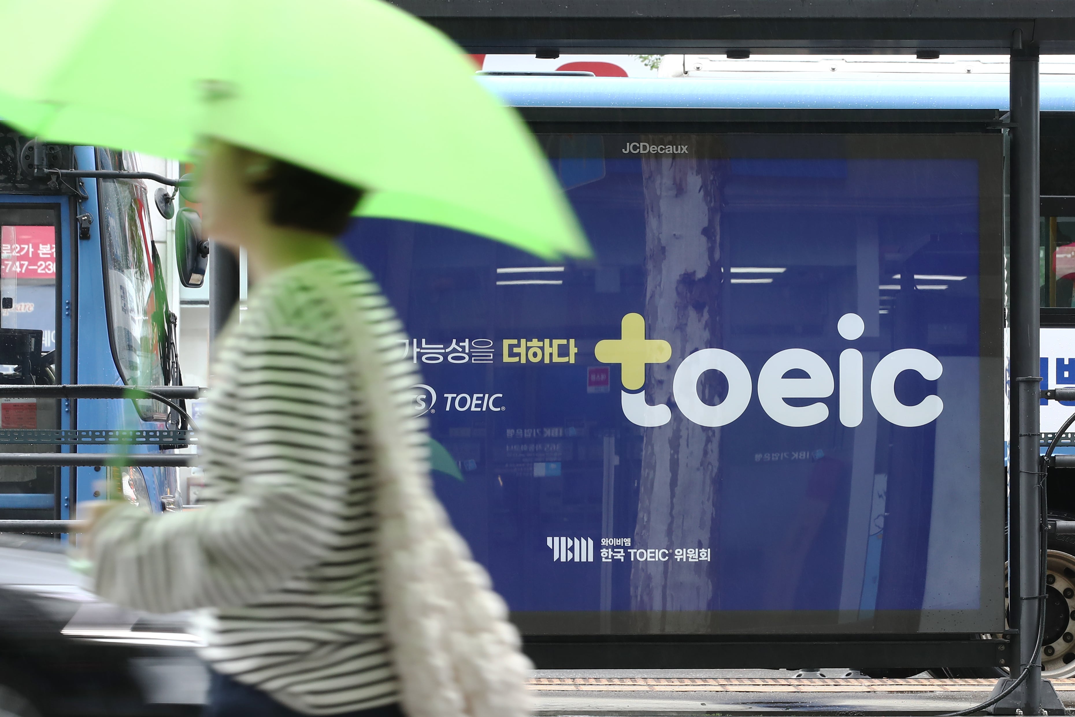 한 시민이 토익 전광판 앞을 지나고 있다. /뉴스1