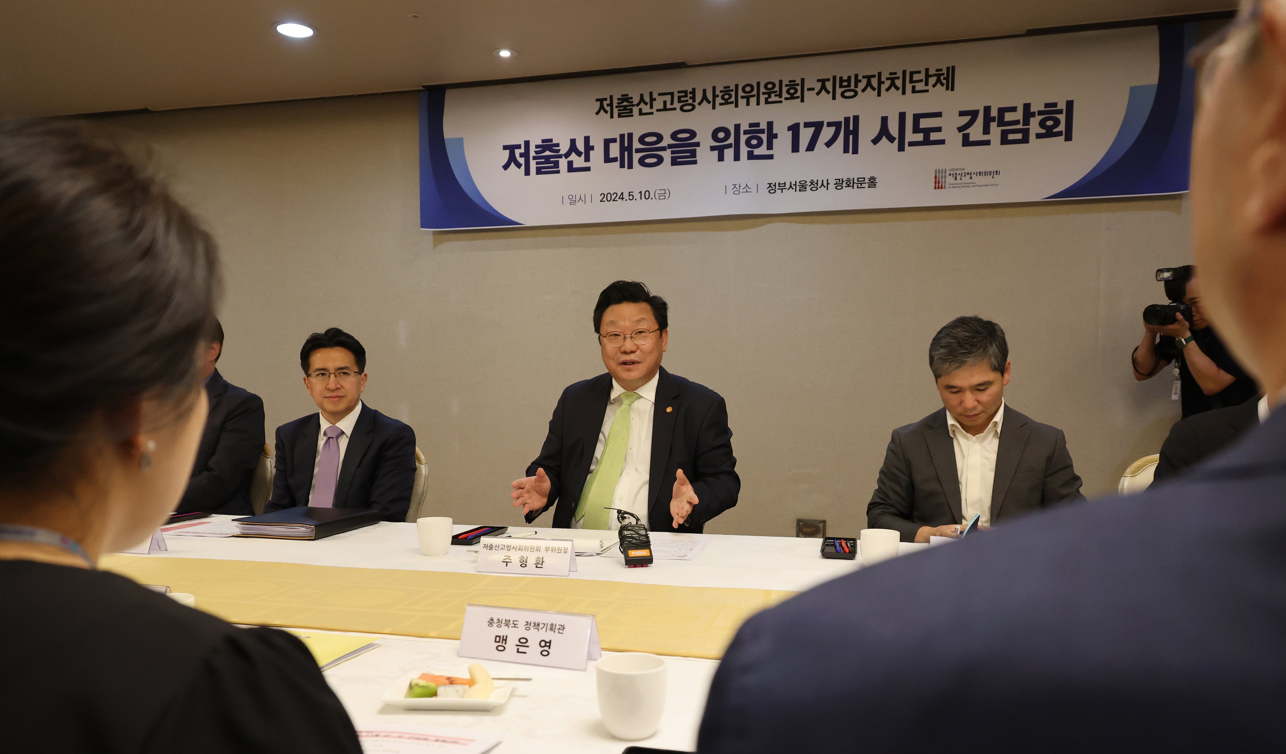 주형환 저출산고령사회위원회 부위원장이 지난 10일 서울 종로구 정부서울청사에서 열린 저출산 대응 17개 시·도 간담회에서 발언하고 있다. /연합뉴스