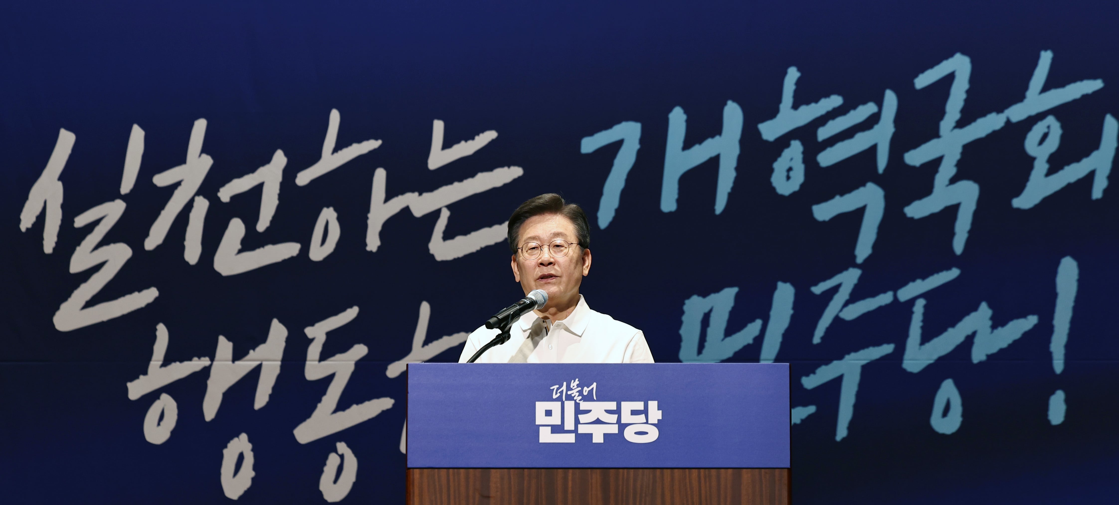 이재명 더불어민주당 대표가 22일 오후 충남 예산군 스플라스 리솜에서 열린 제22대 국회의원 당선인 워크숍에서 인사말을 하고 있다. .뉴스1