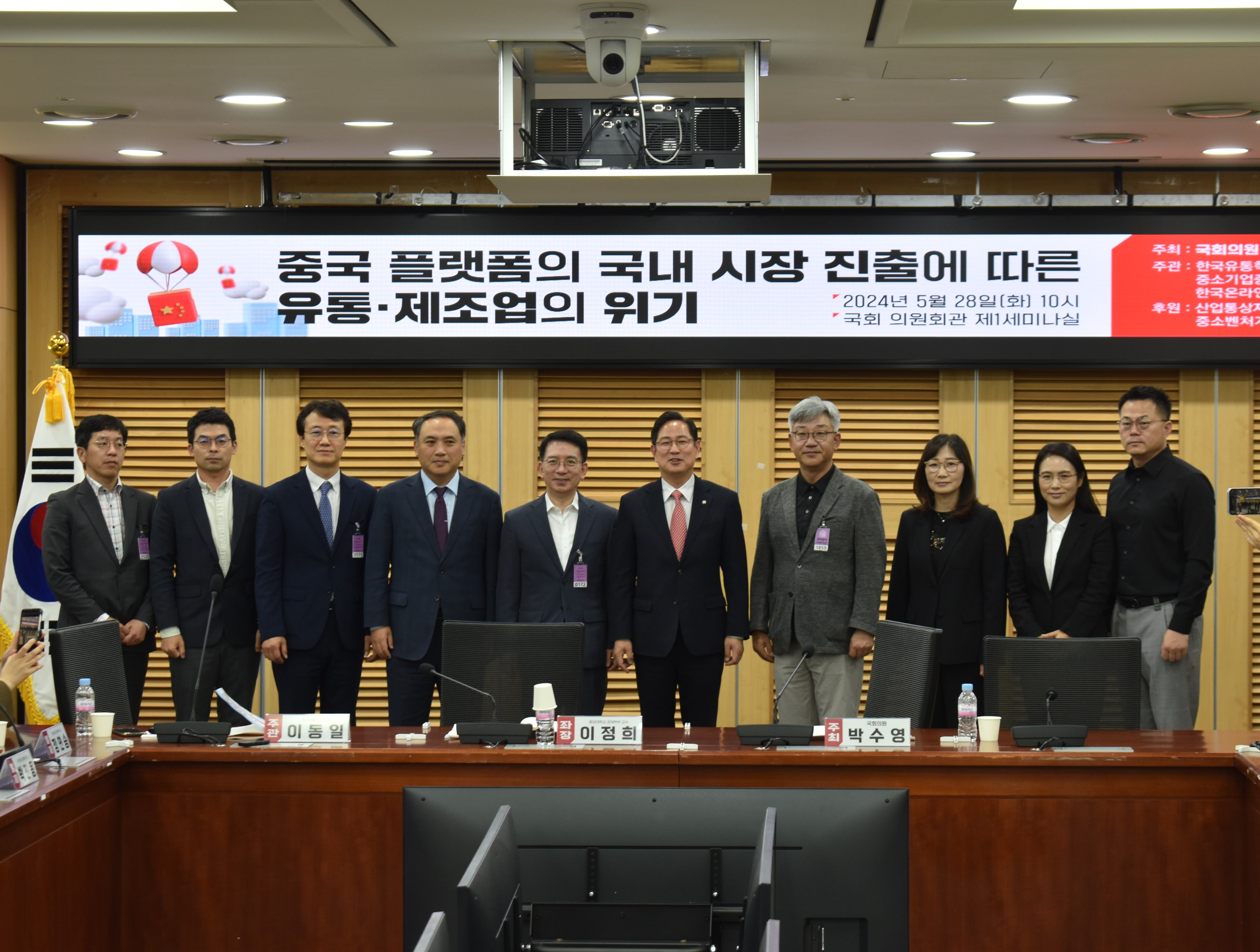 28일 박수영 국민의힘 의원실은 국회 의원회관 제1 세미나실에서 ‘중국 플랫폼의 국내 시장 진출에 따른 유통·제조업의 위기’를 주제로 토론회를 개최했다. /한국온라인쇼핑협회