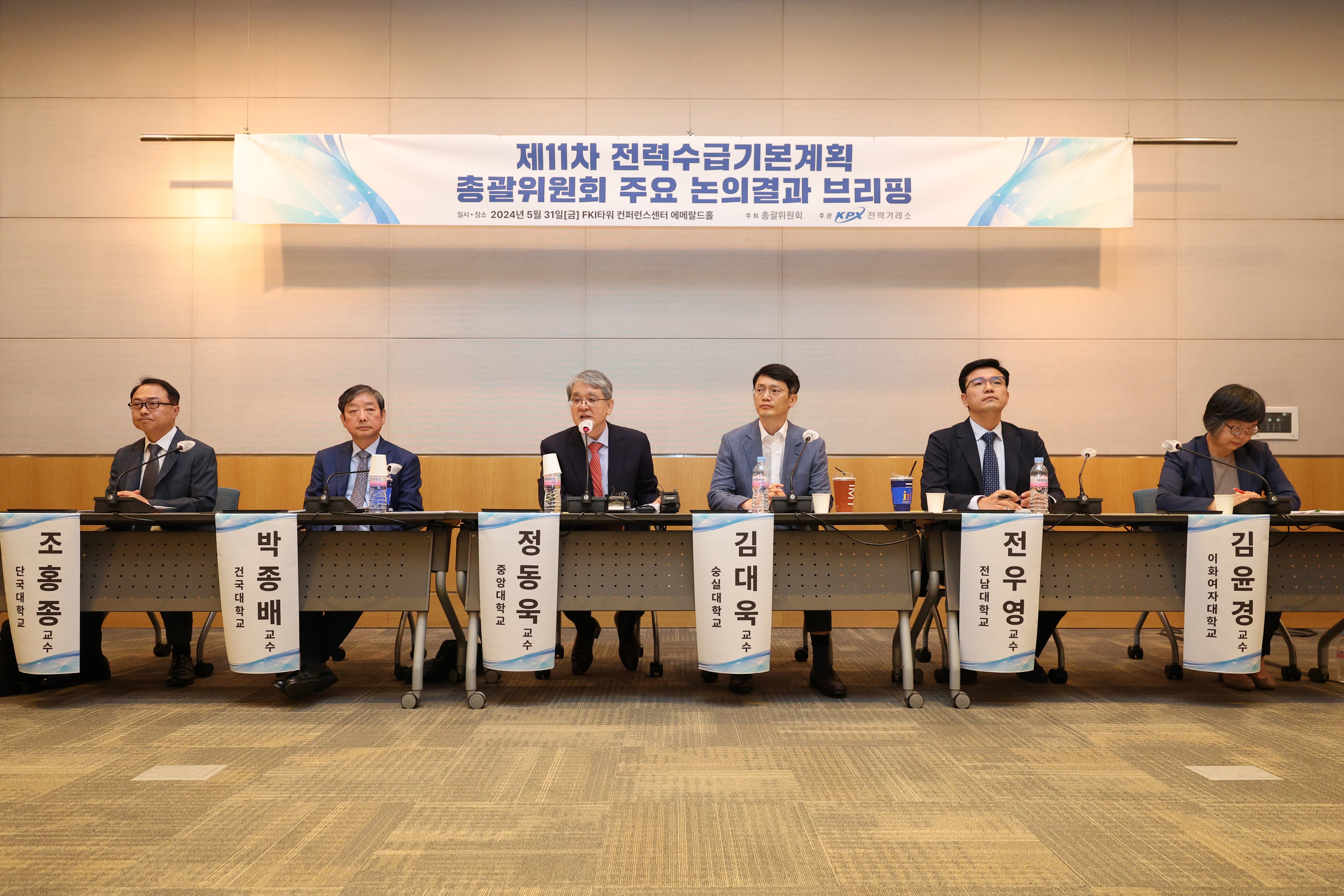  전력수급기본계획(전기본) 총괄위원장인 정동욱 중앙대 교수가 31일 오전 서울 영등포구 FKI타워에서 제11차 전기본 실무안 발표를 마친 뒤 취재진의 질문에 답하고 있다. /연합뉴스