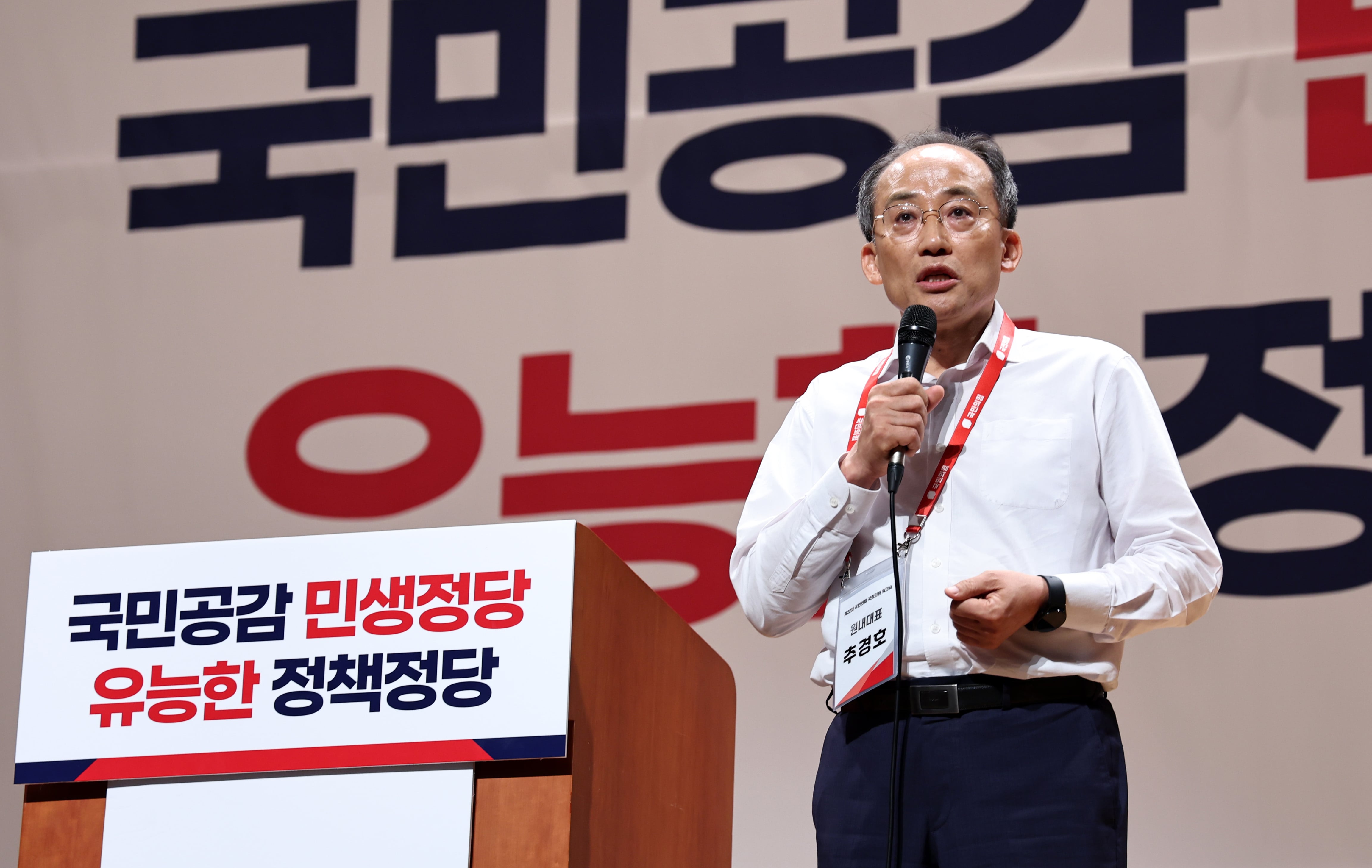 추경호 국민의힘 원내대표가 30일 오후 충남 천안 재능교육연수원에서 열린 국민의힘 제22대 국회의원 워크숍에서 개회사를 하고 있다. /뉴스1