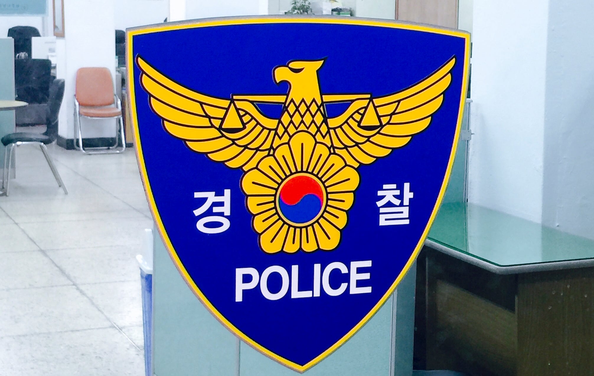 경찰 로고./뉴스1 