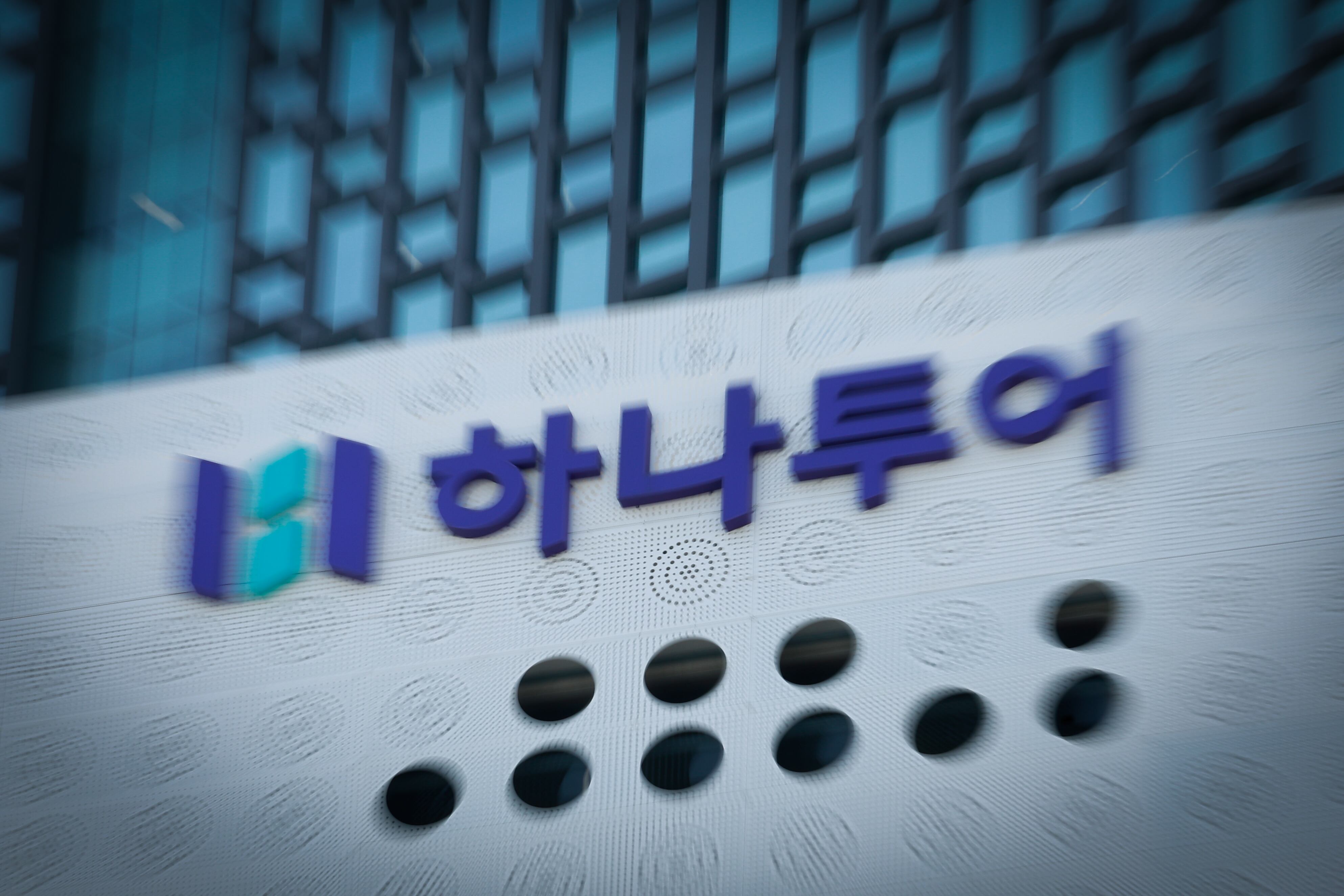 서울 종로구 하나투어 본사 모습. /뉴스1