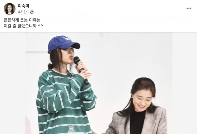 31일 이숙미 법무법인 세종 변호사는 자신의 페이스북에 “은은하게 웃는 이유는 이길 줄 알았으니까^^”라는 말과 함께 민 대표의 긴급 기자회견 사진을 첨부했다. /이숙미 변호사 페이스북 캡처