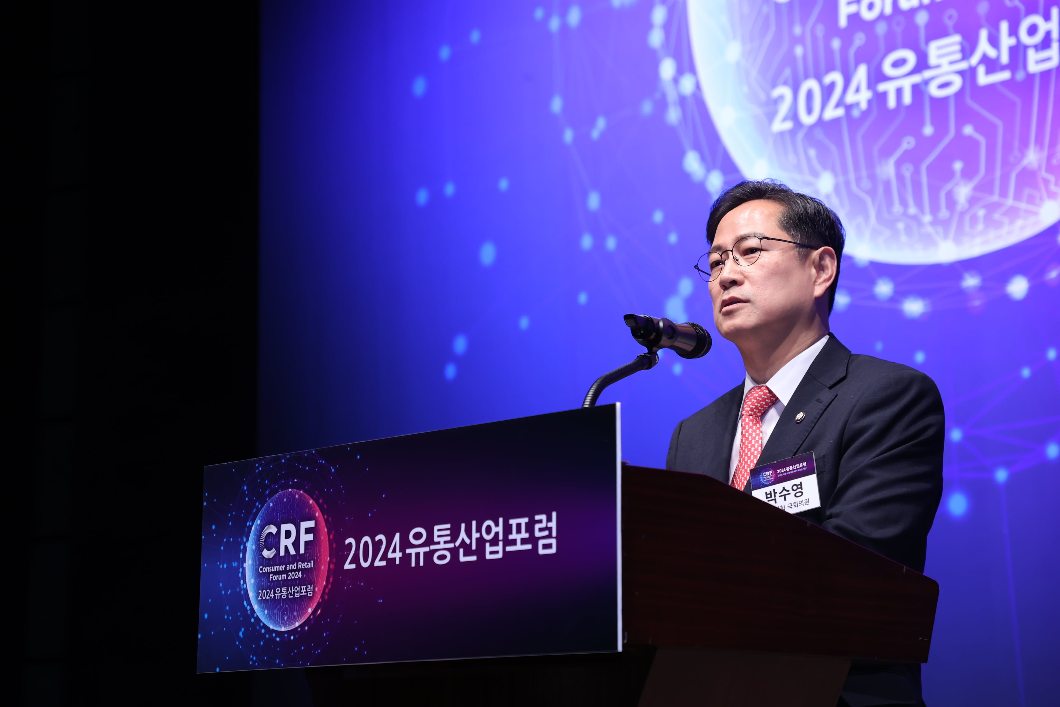 박수영 국민의힘 의원이 30일 서울 중구 소공동 웨스틴조선호텔에서 열린 2024 유통산업포럼에서 축사하고 있다. /조선비즈