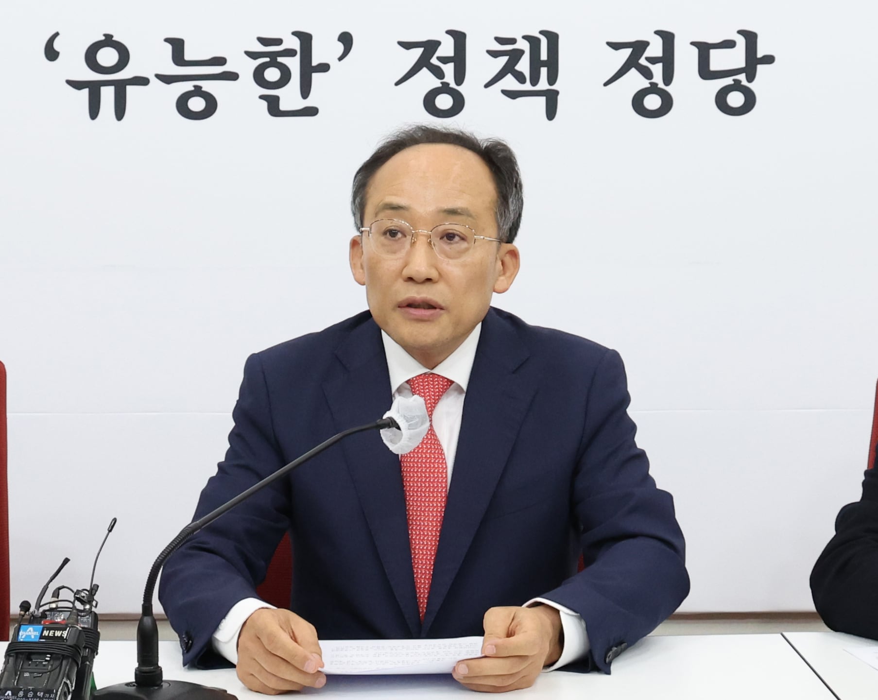 추경호 국민의힘 원내대표가 26일 서울 여의도 국회에서 연금개혁 관련 기자간담회를 하고 있다. /뉴스1 