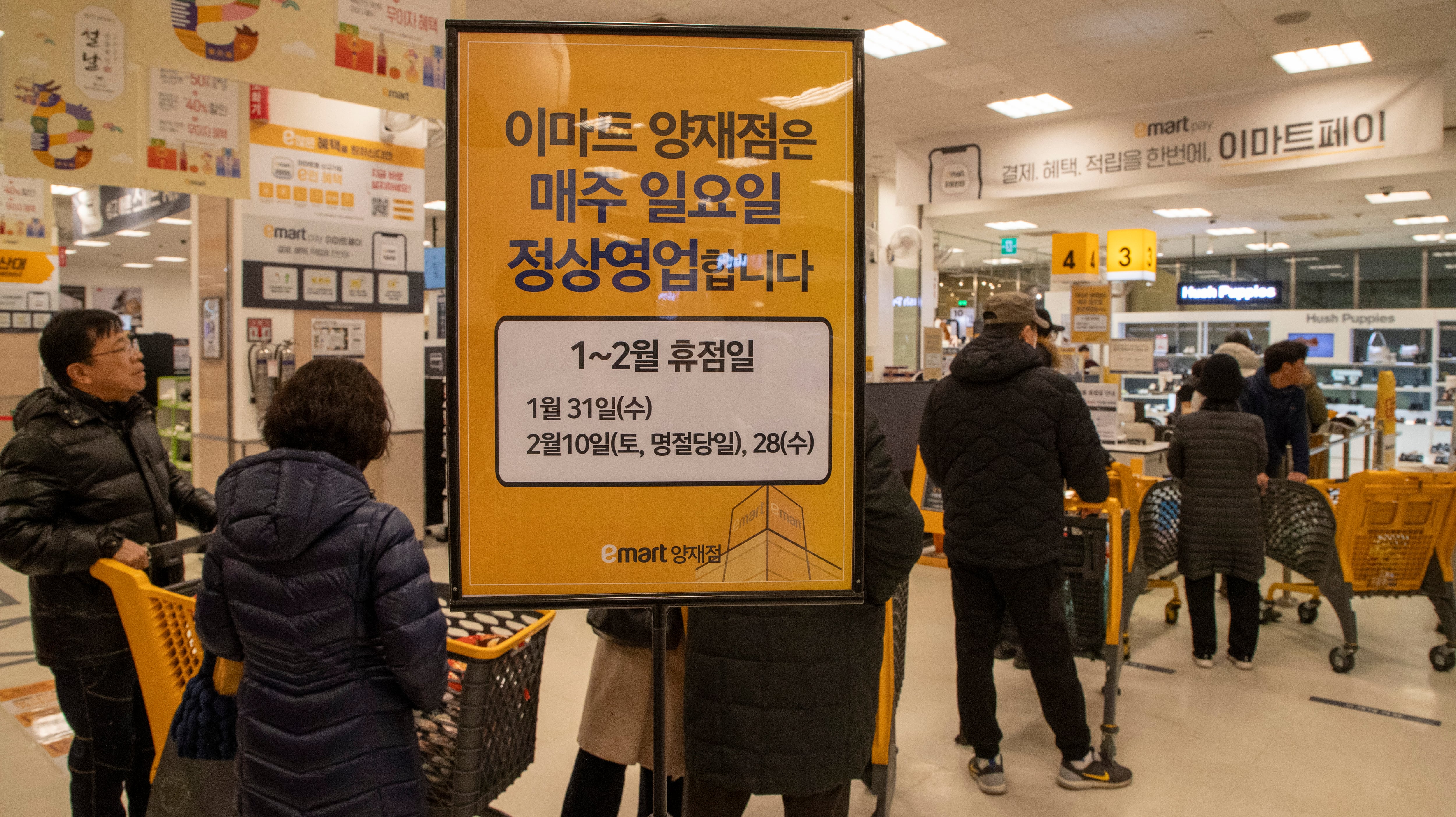 2024년 1월 28일 오전 서울 서초구의 한 대형마트에 일요일 정상영업을 알리는 안내문이 게시돼 있다. 이날부터 서울 서초구 관내 대형마트의 의무 휴업일이 일요일에서 평일로 변경됐다. /조선DB