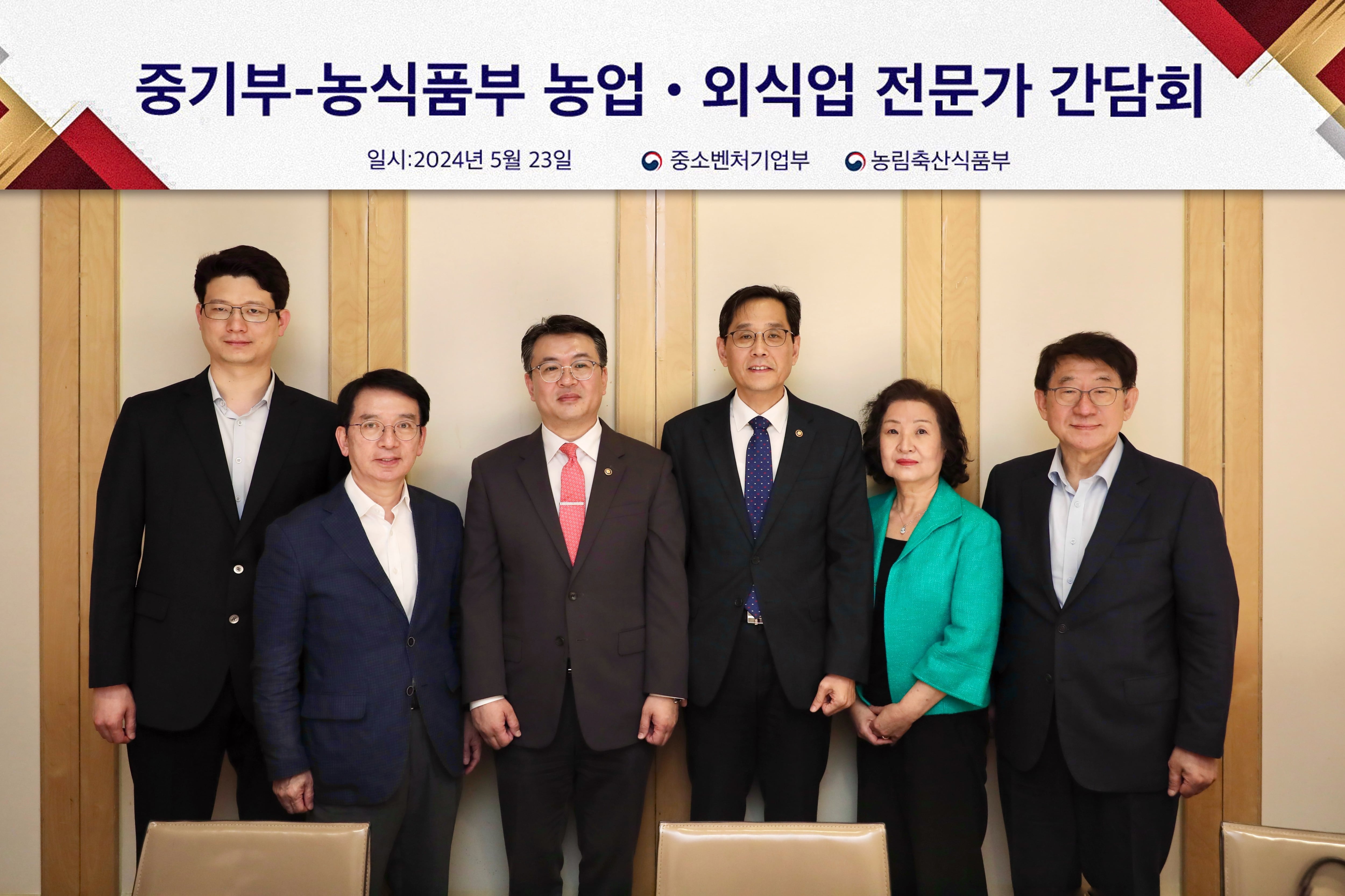 오기웅 중소벤처기업부 차관과 한훈 농림축산식품부 차관이 23일 서울 광화문에서 농업·외식업 분야 전문가 간담회를 개최, 참석자들과 기념 촬영하고 있다. /연합뉴스