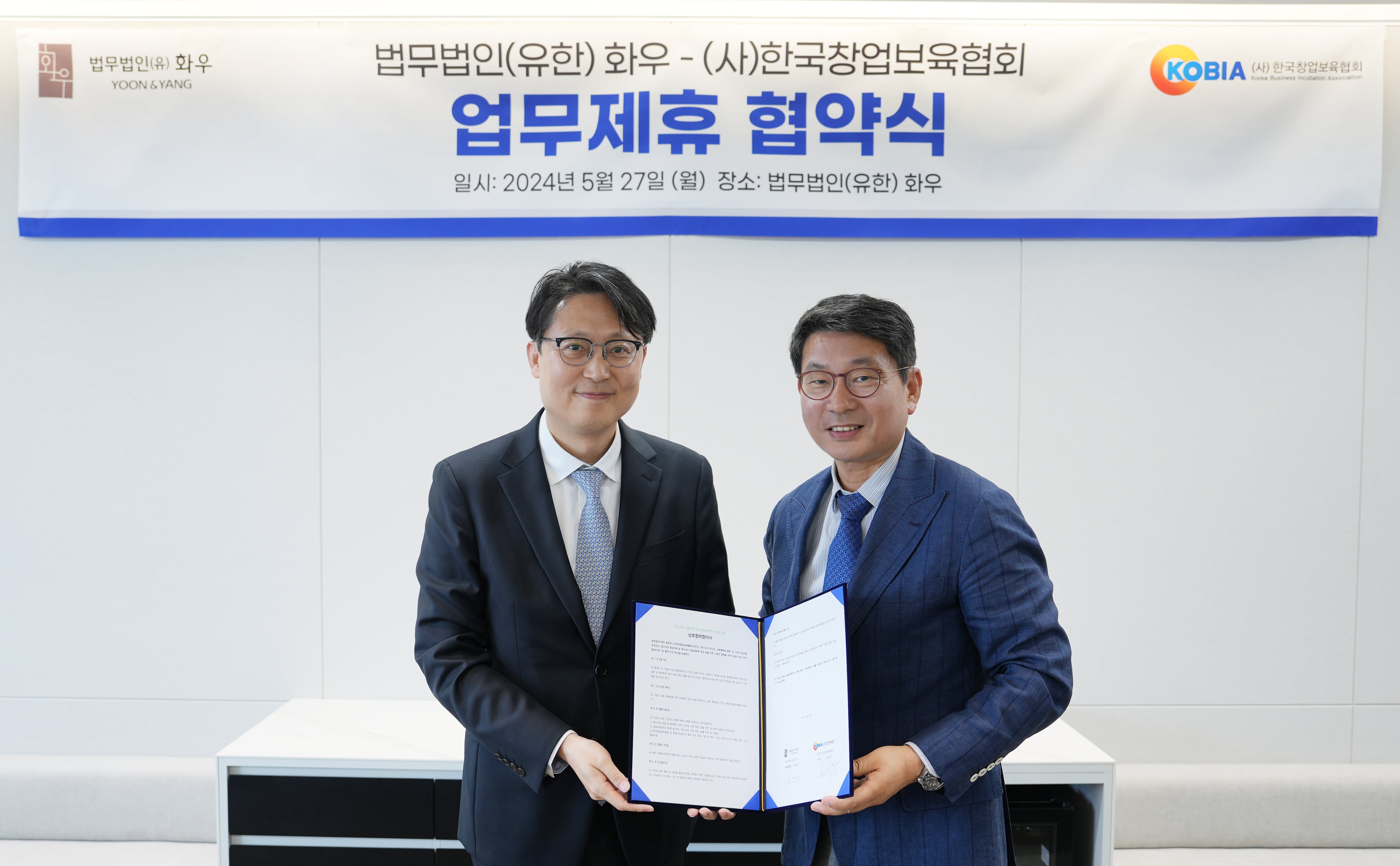 강영호 화우 경영담당 변호사(왼쪽)와 이광근 한국창업보육협회 회장이 27일 업무제휴 협약식에서 기념촬영을 하고 있다. /화우 제공