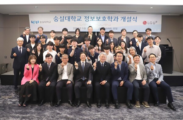 홍관희(앞줄 왼쪽에서 여섯 번째) LG유플러스 전무, 장범식(앞줄 왼쪽에서 다섯 번째) 숭실대 총장, 이정현(앞줄 왼쪽에서 두 번째) 정보보호학과장 등 LG유플러스 관계자, 숭실대 교수진, 신입생들이 함께 기념 사진을 촬영하고 있다. / LG유플러스