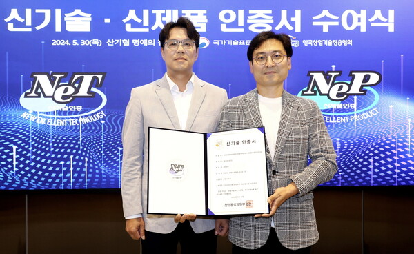 30일 서울 서초구 한국산업기술진흥협회 명예의 전당에서 삼성전자 청정연구센터 이기섭 센터장(왼쪽), 삼성전자 청정연구센터 노형수 프로(오른쪽)가 '신기술 인증서'를 받은 모습 / 삼성전자
