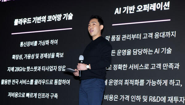 서상원 스테이지엑스 대표가 2월 7일 서울 여의도 페어몬트 엠배서더 서울에서 열린 미디어데이 행사에서 통신 사업 전략을 소개하고 있다. / 뉴스1