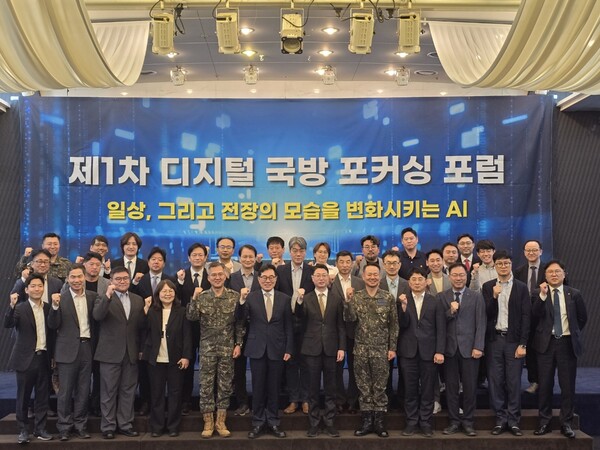 디지털 국방 포커싱 포럼 참가자들이 기념촬영하고 있다. / 정보통신기획평가원(IITP)