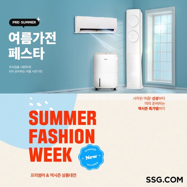 . / SSG닷컴