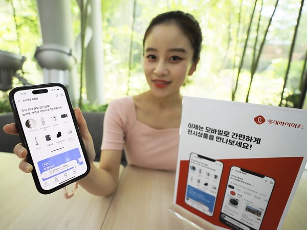 롯데하이마트가 온라인쇼핑몰 모바일앱에서 ‘전시상품 특별관’을 새롭게 선보였다. / 롯데하이마트