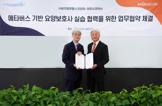 윤원석(오른쪽) 라온시큐어 화이트햇 센터장과 김한수 비지팅엔젤스코리아 대표가 업무협약 체결 후 기념사진을 촬영하고 있다. / 라온시큐어