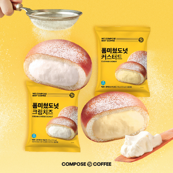 폼미쳤도넛. / 컴포즈커피