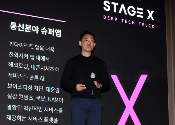 서상원 스테이지엑스 대표가 2월 7일 서울 여의도 페어몬트 엠배서더 서울에서 열린 미디어데이 행사에서 통신 사업 전략을 소개하고 있다. / 뉴스1