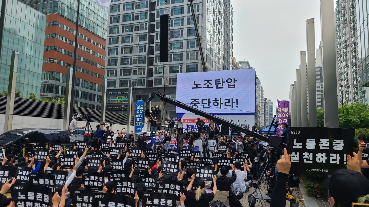 삼성전자 노동조합 조합원들이 24일 오후 서울 서초구 삼성전자 사옥 앞에서 노동조합과의 교섭을 촉구하며 문화 행사를 열고 있다. / 이광영 기자