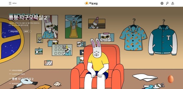 에그이즈커밍 스토어. / 카페24