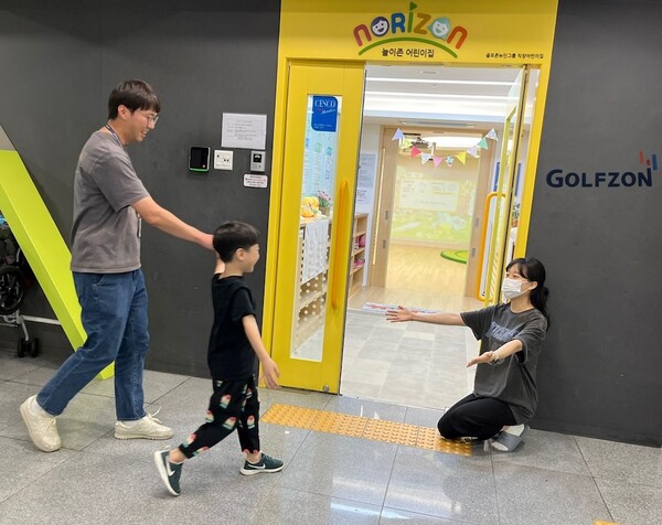 골프존뉴딘그룹 직장 어린이집 시설인 '놀이존'. / 골프존