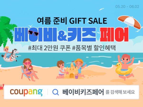 . / 쿠팡