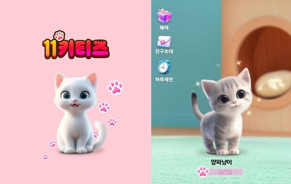 11키티즈. / 11번가