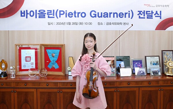 바이올린 영재 백수현 양이 28일 서울 중구 금호석유화학 본사에서 1717년 제작된 명품 바이올린 피에트로 과르네리(Pietro Guarneri)를 받고 기념 촬영하고 있다. / 금호석유화학