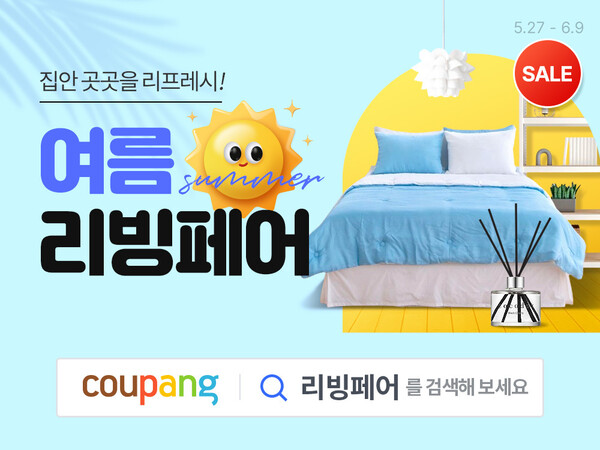 . / 쿠팡